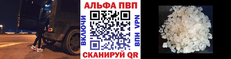 Alfa_PVP VHQ  купить   Заречный 