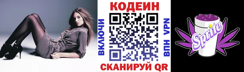 сколько стоит  Заречный  Кодеиновый сироп Lean Purple Drank 
