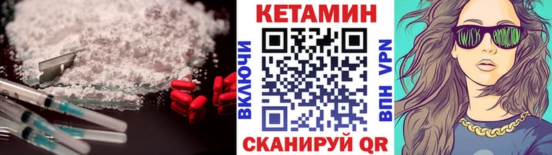 где найти   Заречный  КЕТАМИН VHQ 
