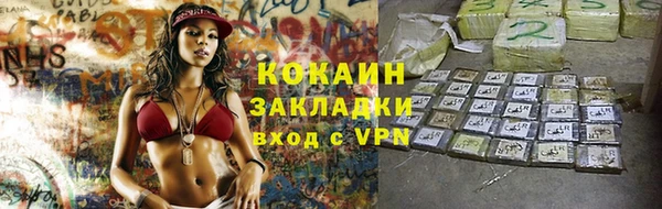 кокаин VHQ Арсеньев