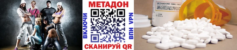 Метадон VHQ  где купить наркоту  мега зеркало  Заречный 